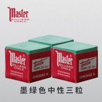 三颗墨绿色【中性】|三颗美国鹿牌master台球巧克粉擦杆巧粉台球杆擦头粉台球用品配件P3