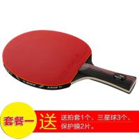 套餐一9.8碳王球拍【横拍长柄】1支|乒乓球拍6星单支装训练六星乒乓球拍红黑单拍学生成人拍9.8套餐Y0