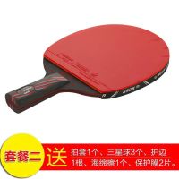 套餐二红海绵纳米碳9.8[短柄]1支|乒乓球拍6星单支装训练六星乒乓球拍红黑单拍学生成人拍9.8套餐Y0
