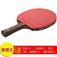 套餐三蓝海绵纳米碳9.8[长柄]1支|乒乓球拍6星单支装训练六星乒乓球拍红黑单拍学生成人拍9.8套餐Y0