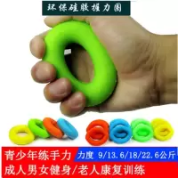 握力圈橡胶圈老人手指康复训练握力器男练手力女士健身硅胶球X2