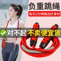 跳绳负重健身成人女性减肥专业运动计数器减脂燃脂儿童跳神绳子