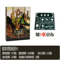 S1武将传+5张桌布|全套正版桌游卡牌尊享版界限突破标准版一将成名sp武将神将T8