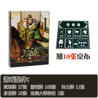 S1武将传+10张桌布|全套正版桌游卡牌尊享版界限突破标准版一将成名sp武将神将T8
