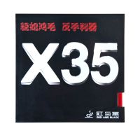 一红一黑(护边护膜+胶水一瓶)|德国阳光x35乒乓球胶皮球拍反胶套胶超轻反手套胶O4