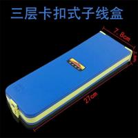 三层四面大号|子线盒三层四面仕挂主线盒竞技能钩盒仕挂盒漂盒渔具P5