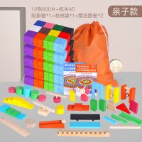 600片+40机关码+1袋+2说明书|多米诺骨牌儿童益智智力玩具成人男女孩比赛小学生1000片大号积木A0