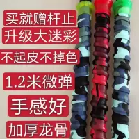 鱼竿龙骨吸汗带小花缠把带防滑防水迷彩平面胶杆手把缠绕带S1