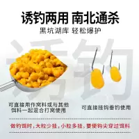 5斤装鱼饵玉米麦粒打窝料鲫鱼窝料野钓草鱼鲤鱼饵料底窝400克E4