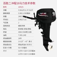 2冲18马力水冷短轴|百胜船外机二冲程四冲程汽油推进器船马达冲锋舟挂桨机船挂机U2