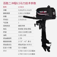 2冲6.5马力水冷长轴|百胜船外机二冲程四冲程汽油推进器船马达冲锋舟挂桨机船挂机U2