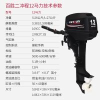 2冲12马力水冷长轴|百胜船外机二冲程四冲程汽油推进器船马达冲锋舟挂桨机船挂机U2