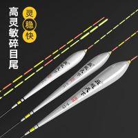 轻口小碎目鲫鱼漂阴天尾高灵敏浮漂鱼漂细尾加粗尾纳米浮漂渔具