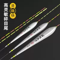 轻口小碎目鲫鱼漂阴天尾高灵敏浮漂鱼漂细尾加粗尾纳米浮漂渔具