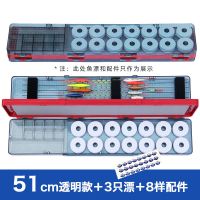 51透明(送3支漂送8样)|漂盒能漂盒鱼漂盒51cm55cm大容量漂盒子线盒主线盒配件盒O0