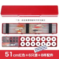 51红色(送6支漂送8样)|漂盒能漂盒鱼漂盒51cm55cm大容量漂盒子线盒主线盒配件盒O0