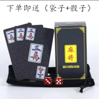 PVC牌黑玫瑰(送袋子骰子)|旅游便携纸麻将 扑克麻将 麻将 塑料麻将麻雀 防水 纸质牌磨砂T3