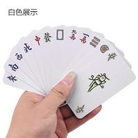 纸质牌条纹款(送袋子骰子)|旅游便携纸麻将 扑克麻将 麻将 塑料麻将麻雀 防水 纸质牌磨砂T3