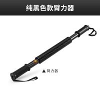 50KG 电镀黑红款(无赠品)|臂力器40公斤50/30/20/60kg男胸肌健身扩胸器材家用练臂拉握力棒