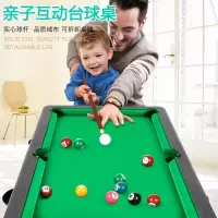 台球桌家用儿童大号球类迷你小台球男孩家庭小孩桌面小型室内玩具N8