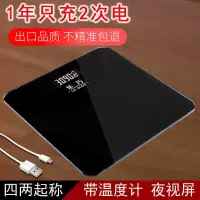 充电电子秤体重秤精准人体健康秤男女减肥称重器