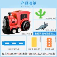 电商盒红色火车+128骨牌积木1恐龙 电池版|网红多米诺骨牌小火车自动投放骨牌电动摆放玩具车儿童益智积木D0