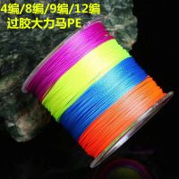 拉断包赔8编100米大力马鱼线pe渔线日本原丝路亚编织线J2