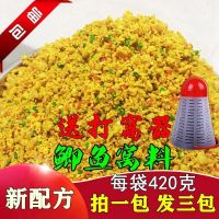 鲫鱼鲤鱼草鱼鱼饵小药野钓黑坑饵料用品底窝料打窝料酒米窝料C7