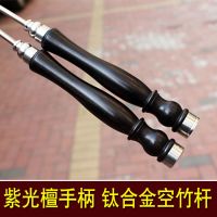 大花瓶杆体5mm|钛合金空竹杆紫光檀专业空竹抖杆单头空竹杆长杆顶拖碗杆空竹配件L9