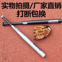 加厚合黑金钢棒球棒子车载用品男防身器女细棍合法防卫铁棒球棍子K9