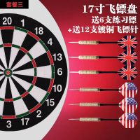 针式17寸赠：6支练习+12支豪华镖|专业飞镖盘套装比赛训练飞镖靶成人儿童飞镖套装针式磁性射击靶子