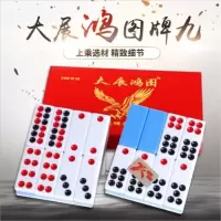 大展鸿图大号加厚牌九牌骨牌天九麻将牌九竹丝双钱牌九推牌九