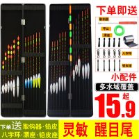 鲫鱼鲤鱼鱼漂醒目套装漂盒浮漂套装近视加粗醒目野钓浮漂夜光浮标