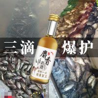 麝香酒小药鱼饵饵料添加剂野钓黑坑鲫鱼鲤鱼草鱼打窝料诱鱼剂E8