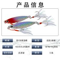 远投岸抛通杀型铁板路亚饵亮片翘嘴鲈鱼鲅鱼鲑鱼黑鱼专杀路亚鱼饵