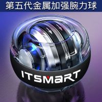 腕力球 100公斤握力球臂力手腕离心减压自启动腕力器火影螺旋丸