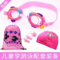 儿童可爱卡通泳镜泳帽套装男女童宝宝防水防雾高清游泳眼镜潜水镜P2