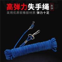 10米|失手绳松紧护杆乳胶绳 失手绳 护竿绳 放竿绳 渔具用品小配件