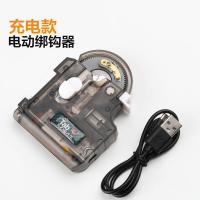 电动绑钩器—充电款[送充电线]|全自动绑钩器电动子线帮钩绑勾邦钩手动绑鱼钩能套装L1