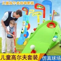 儿童高尔夫球杆套装宝宝保龄球男女孩室内运动幼儿园体育球类玩具