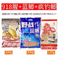 鱼饵蓝鲫918九一八野钓鲫鱼鲤鱼饵料鱼饵料通杀腥香鱼食A6