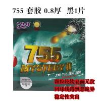 755套胶黑0.8厚|友谊755长胶837套胶755-2半长乒乓球长胶皮套胶长胶怪异胶O5