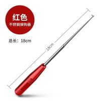 合金盲捅摘钩器[红色]|盲捅取钩器深喉不锈钢脱钩器摘钩器取鱼器能取勾器退钩器A9