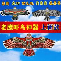 老鹰驱鸟风筝儿童成人高档老鹰风筝微风易飞初学者吓鸟的雄鹰L8