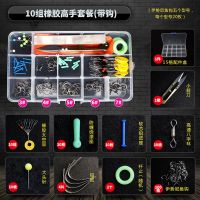 10组高手套装[必备] 橡胶中号(适用线号2.0-4.0)|渔具小配件太空豆套装组合全套硅胶橡胶八字环漂座铅皮座渔具