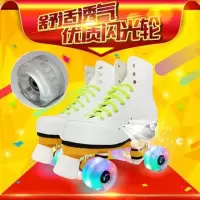 升级款白皮闪光白轮 44|特价溜冰鞋四轮双排旱冰鞋儿童轮滑鞋初学者旱冰场男女平花鞋R0