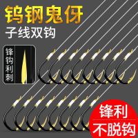 鬼牙伊豆伊势尼金袖钨钢子线双钩成品鱼钩绑好防缠绕鲫鱼钓钩套装D7