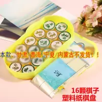 飞行棋(无磁性)|大号磁性折叠飞行棋斗兽棋中国棋学生儿童益智磁石游戏棋玩具礼物