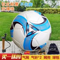 足球成人5号中考4号小学生儿童pu软皮防爆胆耐磨校园比赛足球