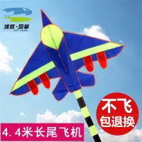 飞机风筝卡通儿童风筝线轮风筝线户外运动风筝